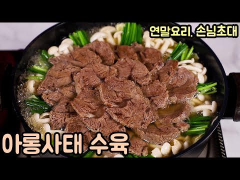 아롱사태 수육