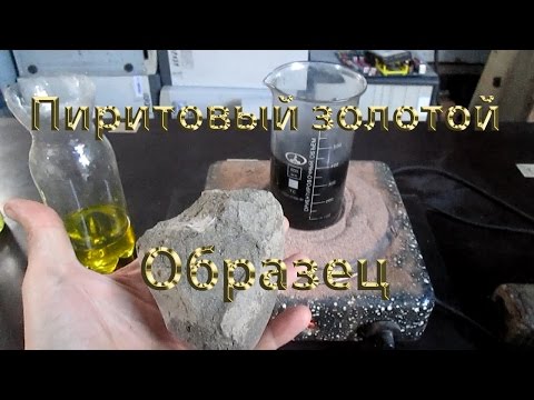 Gold from stone - pyrite gold sample