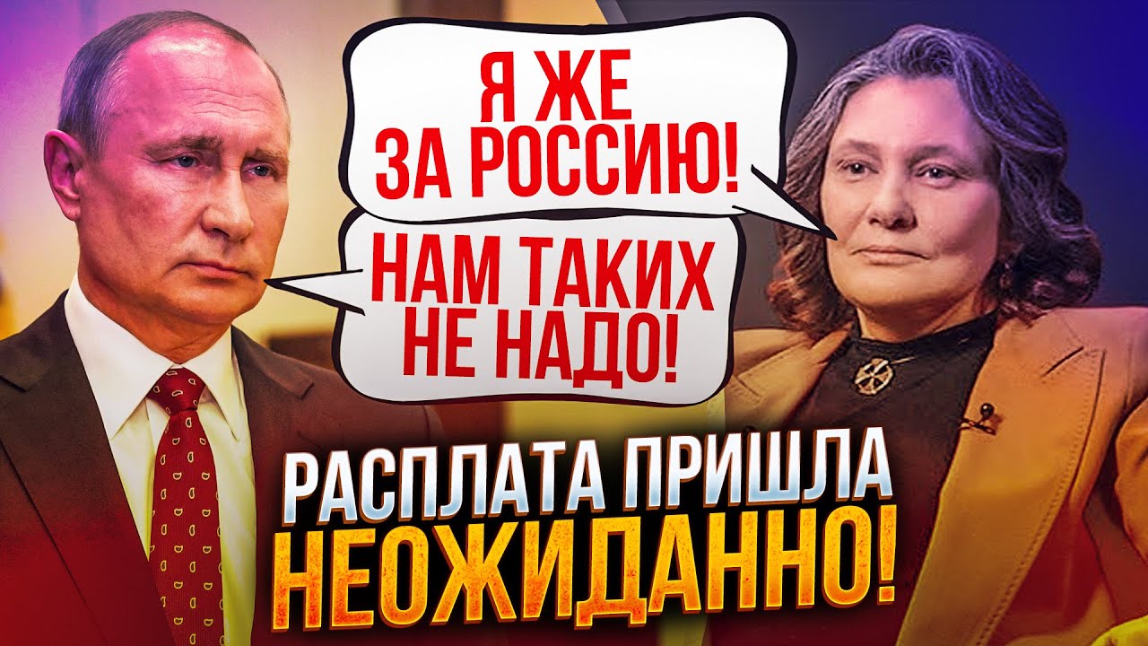 ⚡️Зрадниці України грозить тюрма… в рф! Монтян дістала навіть путіна! ФСБ п