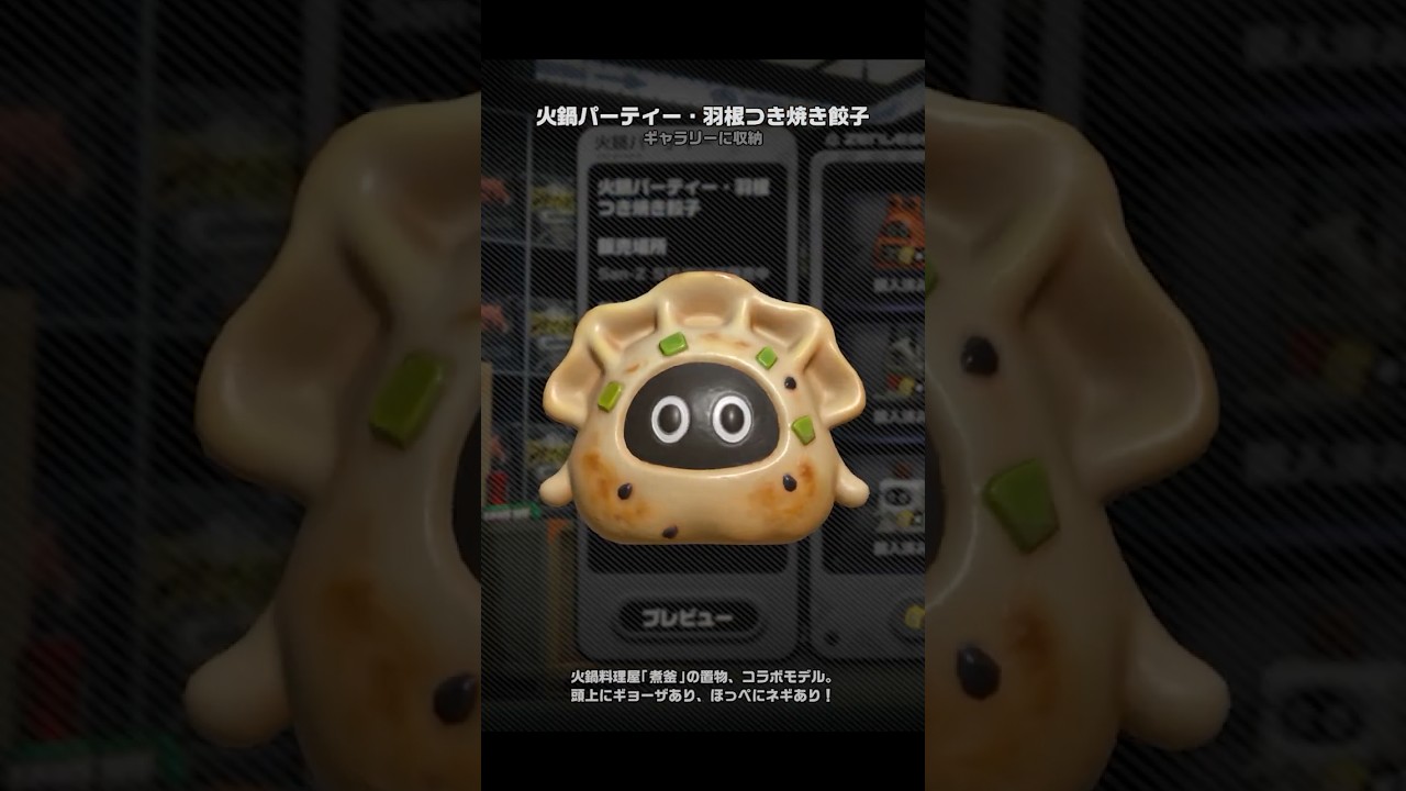 【ゼンゼロ】Ver.2.7で追加されたボンプ餃子の置物が最高に美味しそうな理由【ゼンレスゾーンゼロ】