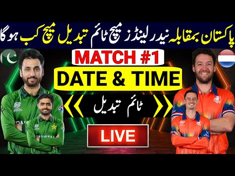Pakistan Vs Netherlands Match Time Changed | T20 World Cup 2026 1st Match | Pak Vs Ned Match 2026