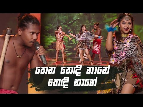 තෙන තෙඳි නානේ තෙඳි නානේ | Champion Stars Unlimited