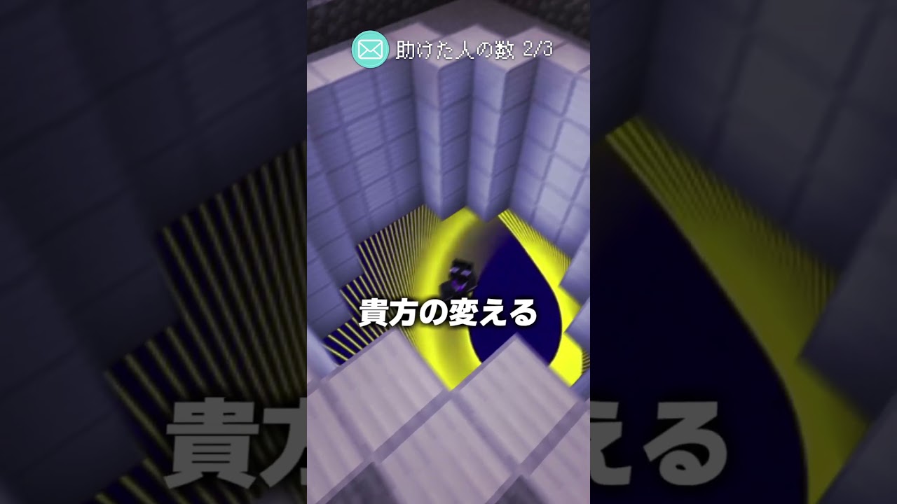 ”未来から手紙が届く世界”part2(終)【マイクラ】#shorts