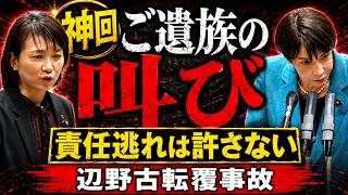 【神回】伊藤孝恵(国民民主党)ご遺族は忘れない…辺野古転覆事故の責任はどこへ消えたのか【高市総理・小泉防衛相 答弁】予算委員会 2026年6月5日【龍之介channel】