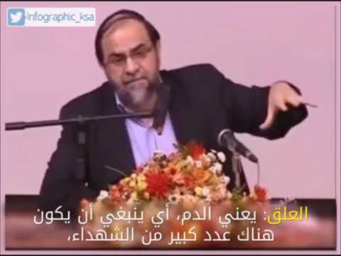 مستشار خامنئي: يجب إراقة الدماء في مكة المكرمة من أجل ظهور المهدي المنتظر !