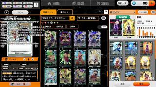 【#フュージョンワールド】明日のアルバトに向けて練習
