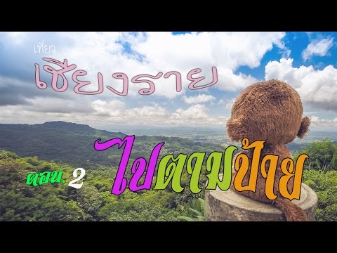 คลิกเพื่อดูคลิปวิดีโอ