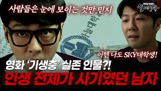 Download lagu 가족·연인·동료 전부 속인 ‘인생 사기극’의 결말 [다시보는 실제상황 레전드] mp3