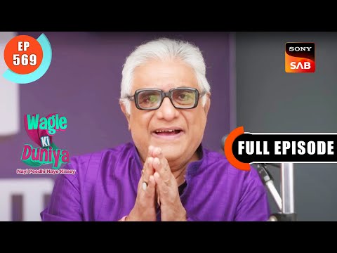 Srinivas Ki Biography - Wagle Ki Duniya - Ep 569 - Full Episode - 26 Jan 2023