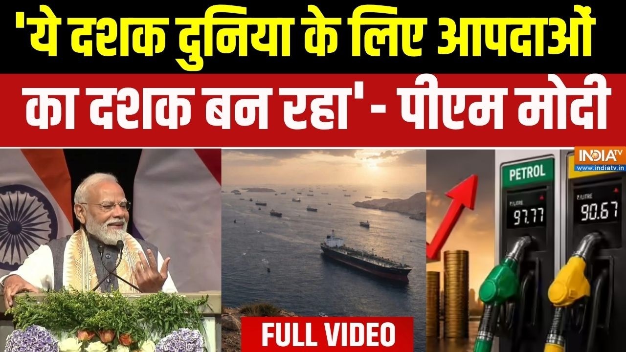 PM Modi Netherland Speech : 'ये दशक दुनिया के लिए आपदाओं का दशक बन रहा'- प