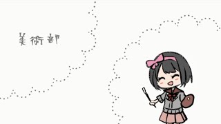 芸術に対してとても真剣な女の子『放課後闇倶楽部』をゆっくり実況 #2