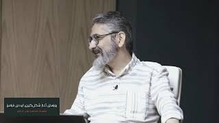 فرامرز - نقطه‌های آغاز (۱)