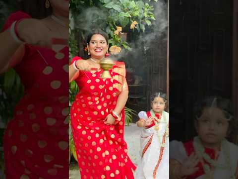 উমা আসে নতুন সাজে🥰🤗#shorts #babyactivities #dailyvlog #motherdaughter #durga #babyactivities