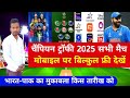 चैंपियन ट्रॉफी 2025 मोबाइल पर बिल्कुल फ्री लाइव स्ट्रीमिंग कैसे देखें ind vs ban free live match