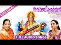 Navamalikarchana Hindu Devotional Songs P Suseela Manjari