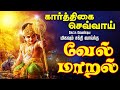 LIVE SONGS செவ்வாய்க்கிழமை அன்று கேட்க வேண�