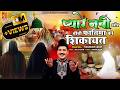 जब बीबी फातिमा नबी के पास हज़रत अली की �