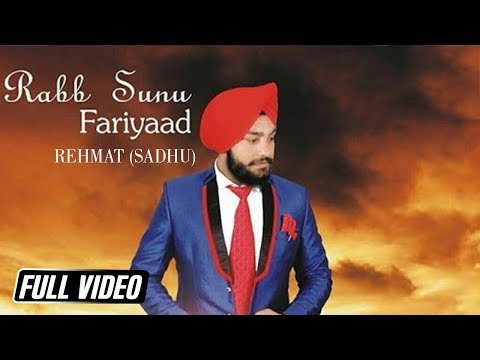 Rabb Sunno Fariyaad