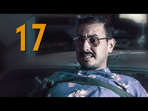 Ch3YB D Ramdan Ep : 17 شعيب ذرمضان الحلقة