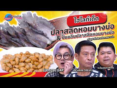 คลิกเพื่อดูคลิปวิดีโอ