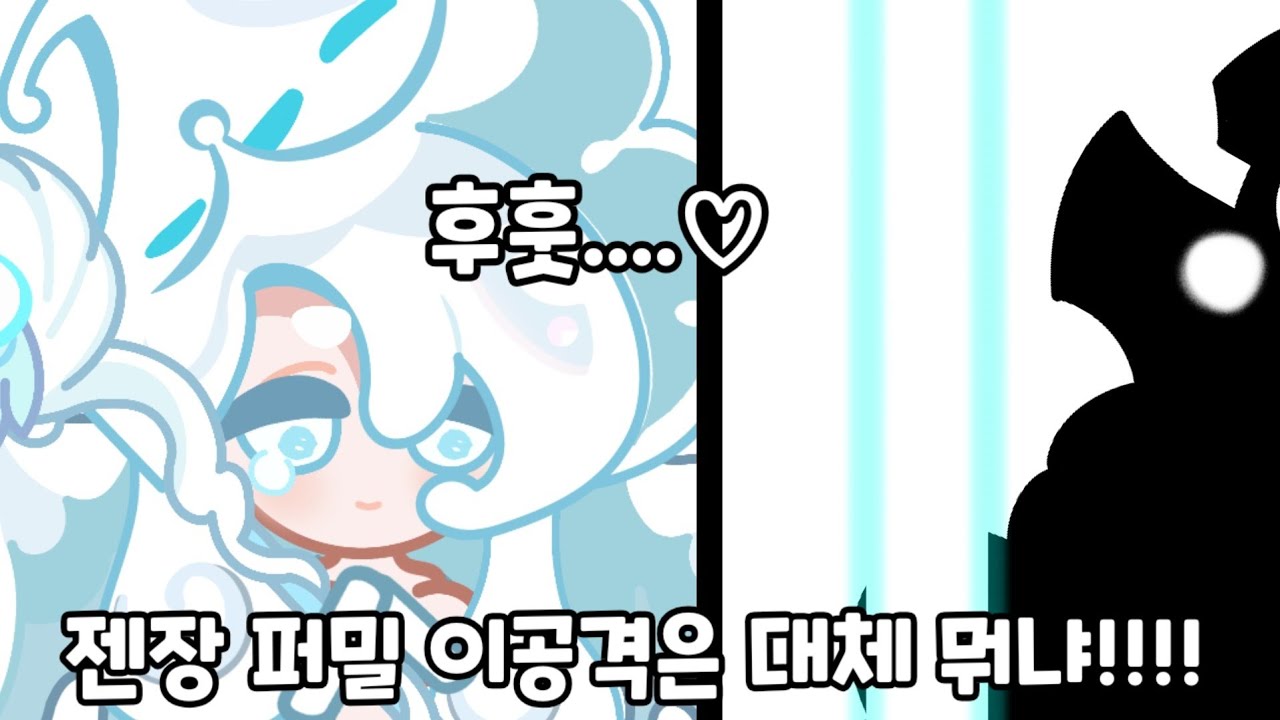 쿠킹덤 우유 나오게 만드는 퍼스트밀크 쿠키 (블사의 여정    S 13화)