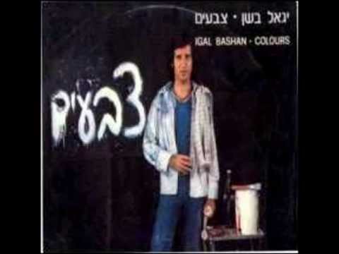 Video thumbnail for Yesh Mal’ach - יש מלאך