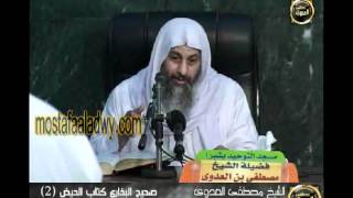 شرح صحيح البخارى   كتاب الحيض 2