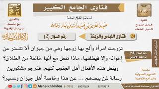 صورة 02   ما حكم كشف المرأة وجهها أمام إخوان زوجها؟ للإمام ابن باز