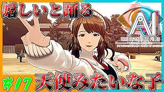 【黒タイツ実況者】絆ちゃんのお父さんとご対面！　AI: ソムニウムファイル ニルヴァーナ イニシアチブ　第17AI