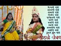 BABY SHOWER FULL VIDEO मराठी डोहाळे जेवण ओटभरण BHAKTI GUNDEW