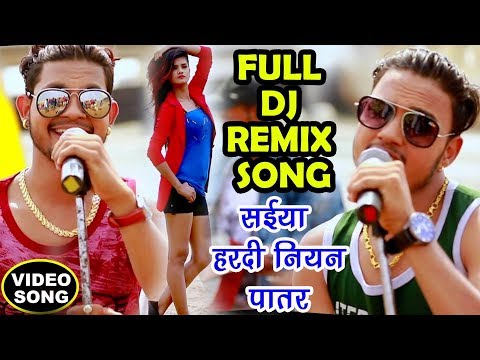Hardi Niyan Saiya Patar Na — watch video