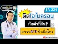 อาการ