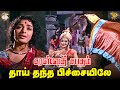 Thai Thantha Pichaiyile Video Song Saraswathi Sabatham Sivaji Ganesan KV Mahadevan Kannadasan