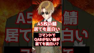 【#FGO】コマンドがアーツ5枚のサーヴァントが出ても面白いんじゃないか？ #shorts