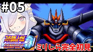 5【 #スパロボCOMPACT3 】14-17話🪽推しのヤルダバオトのために🌷完全初見プレイ🎮【#vtuber #あれれみタイム 】#ゲーム実況