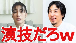 【ひろゆき】木下優樹菜の謝罪動画 見たんだけどwww【切り抜き/論破/タピオカ】