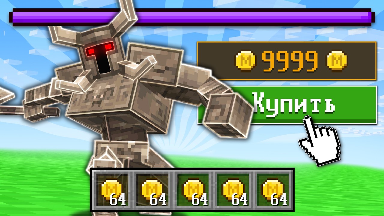 Купил Самые Дорогие Аддоны для Майнкрафт   Оно Того Стоило