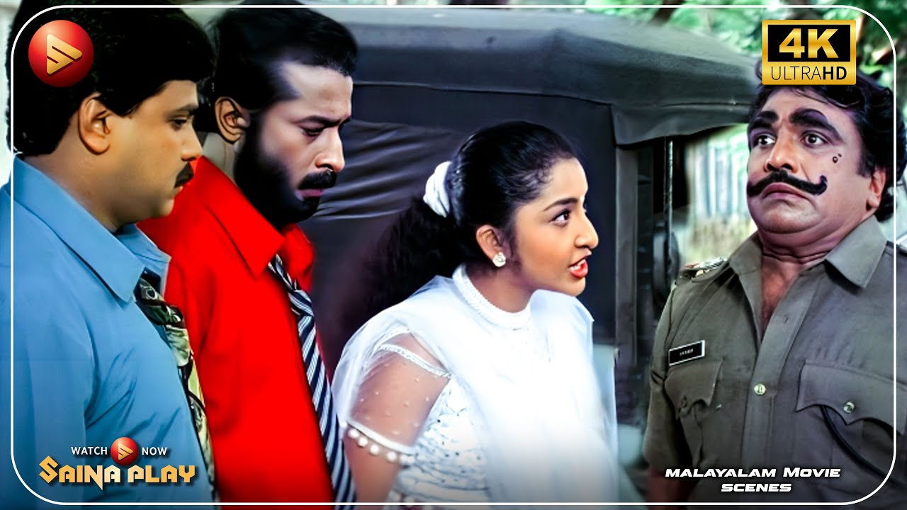 എന്നെ ഇവിടെ ആരും തടഞ്ഞു വച്ചിട്ടില്ല| Malayalam Comedy Scene | Ee Parakkum T