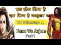 Karn Vs Arjun Part 1 Karan Arjun Poetry By Roshan Jha