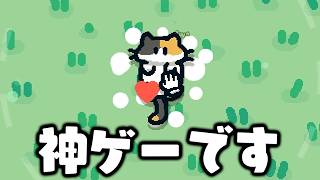 ネコを撫でるほど最強になるサバイバーゲームが楽しすぎる【なでねこ】
