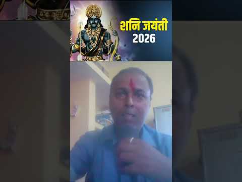 🪐 Shani Jayanti 2026 | 16 May 2026 Special | Shani Amavasya, Hanuman Chalisa & Sade Sati Upay 🌑