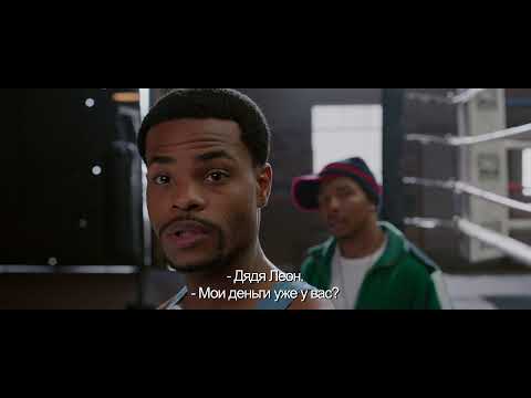 Где деньги лежат (с субтитрами)