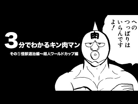 キン肉マン 完璧超人始祖編（パーフェクト・オリジン編） Video9