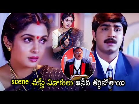 Aahvaanam Movie Climax Court Emotional Scene || Srikanth || Ramya Krishnan || Cinema Theatre