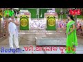 Konark Gananatay Ro Super Hit Jatra Daitari Panda Baha Houchi Song