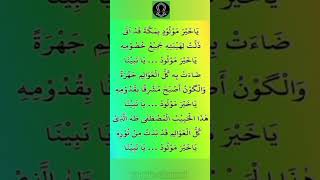 Download lagu Sholawat Ya Khoiro Maulud mp3 Download lagu Sholawat Ya Khoiro Maulud mp3