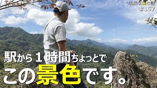【中央線 上野原駅】鶴島御前山　駅から登って駅に下る　＃登山 ＃トレッキング ＃ハイキング ＃ハサミ岩