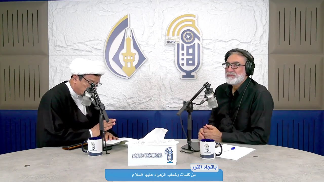 إضاءات من كلمات وخطب الزهراء عليها السلام