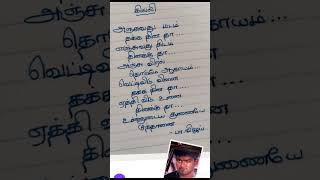 Download lagu Arjunaru villu song written lyrics | Gilli | Vijay | Trisha | Vidhyasagar | Sukwinder singh mp3 Download lagu Arjunaru villu song written lyrics | Gilli | Vijay | Trisha | Vidhyasagar | Sukwinder singh mp3