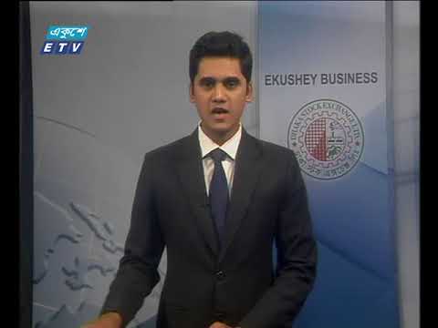 শেয়ার বাজার আপডেট ৩য় পর্ব ১৯ মার্চ ২০১৮